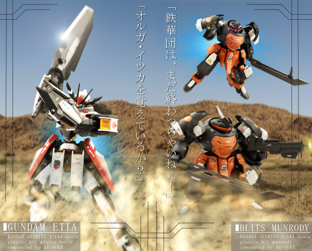 前作のガンダム・エティアの編集と合わせたデジラマ風です。正直これがやりたいがために製作したこともあり、個人的には大満足です!!Xの方では編集依頼を受付てますので気軽にお声がけください！最後まで閲覧いただきありがとうございました!!