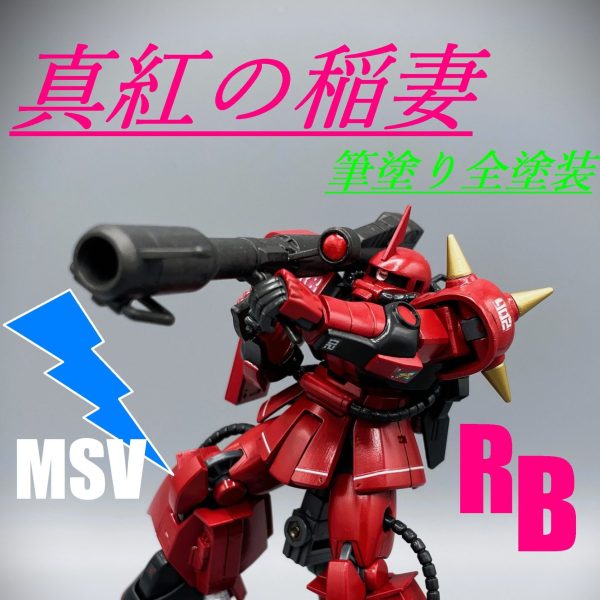 ジョニー・ライデンのガンプラ作品一覧｜GUNSTA（ガンスタ）