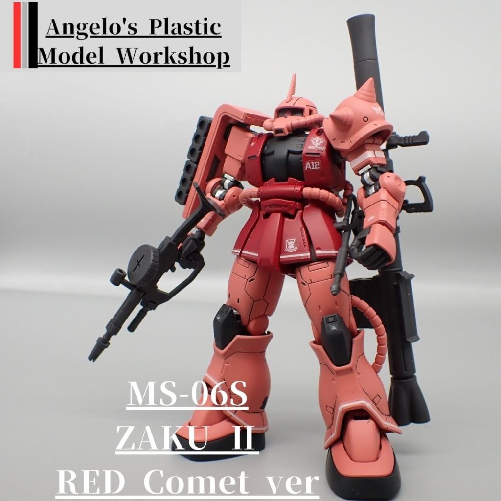 シャア専用ザク　赤い彗星Ver–2枚目/制作者：アンジェロのプラモデル工房