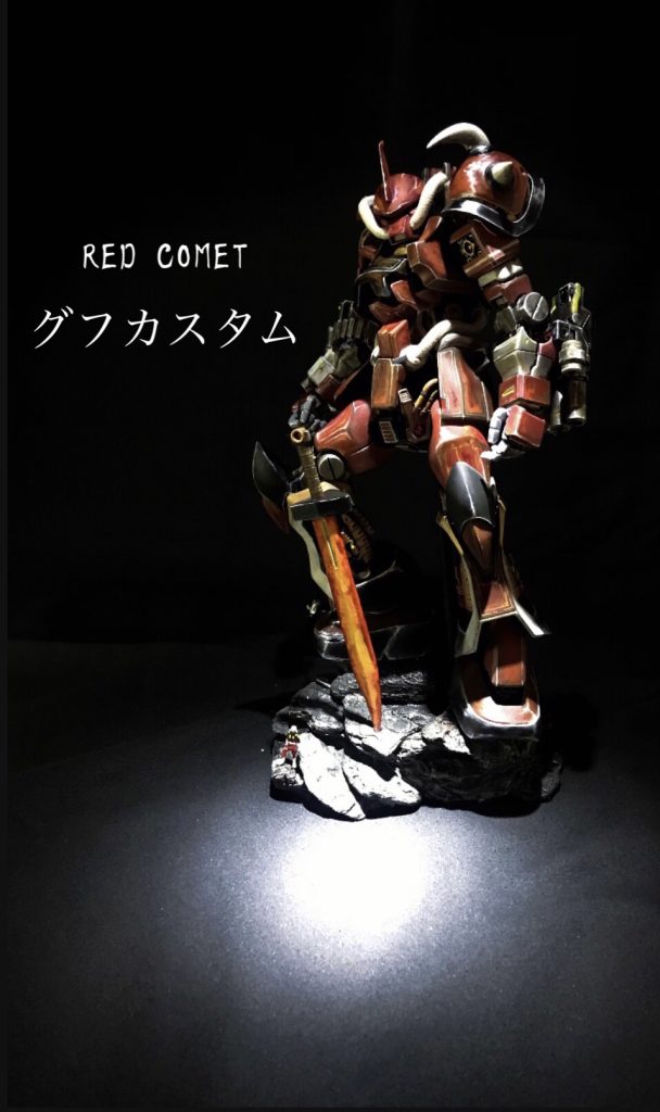 Red Comet グフカスタム