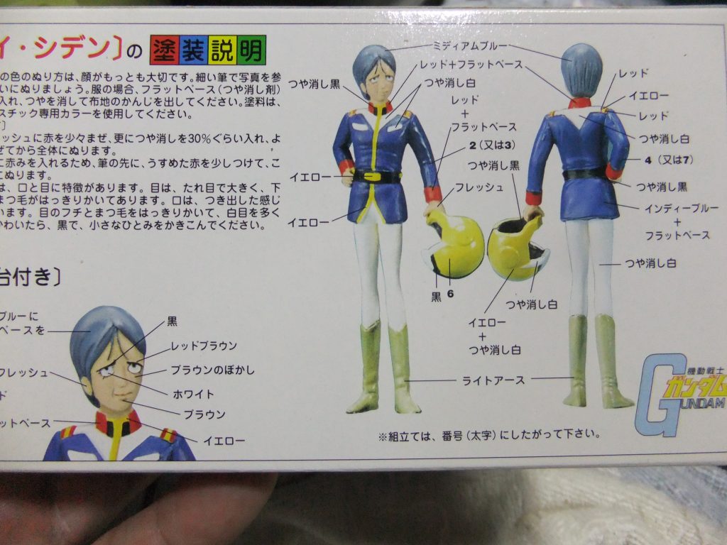 パッケージの塗装見本の画像となりマス😁