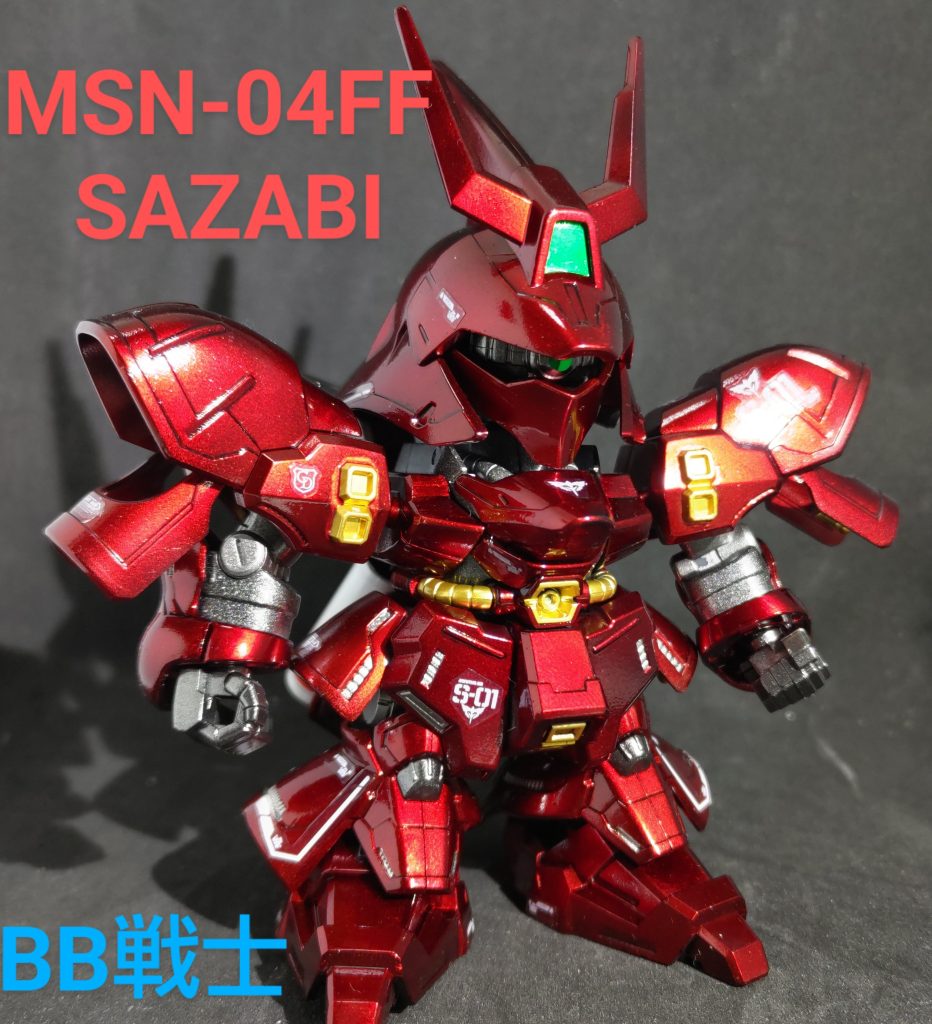 BB戦士　MSN-04FF SAZABI