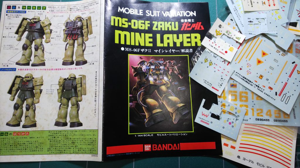 ザクマインレイヤーの説明書だけ。ノーマルのランドセルと選択式と書いてある、んー当時としては画期的！デカールもたくさん出てきましたが、大半はガンダム以外の物だったので割愛。 「部品入れ」と書かれた、魔法の調味料の容器も見つかり…、恐る恐る開けてみると…