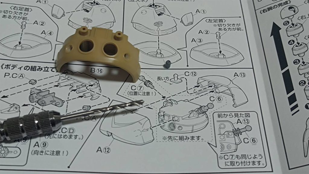 ピンバイスで穴を開けて……