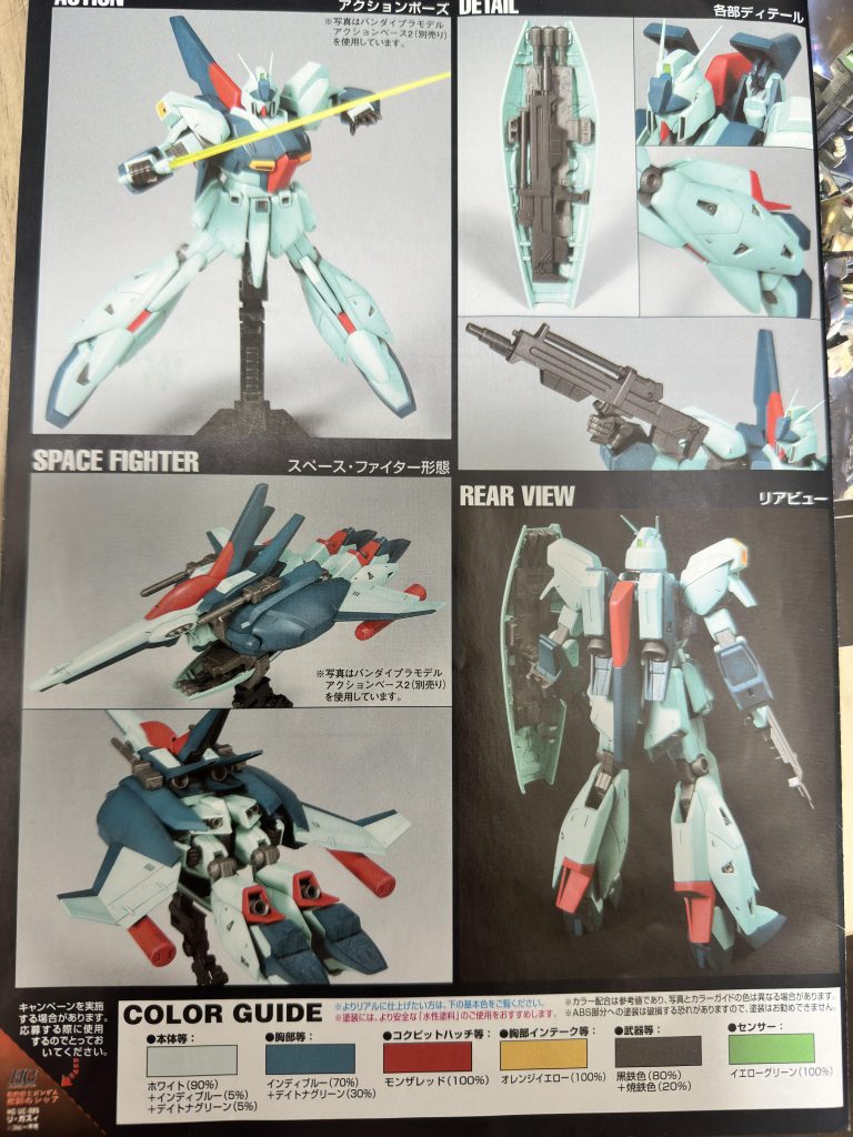 本体色の再現が難しくて苦労した…
