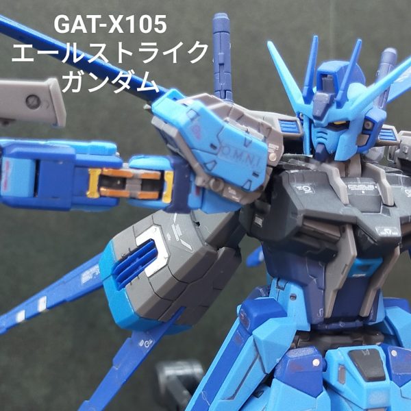 RG エールストライクガンダム