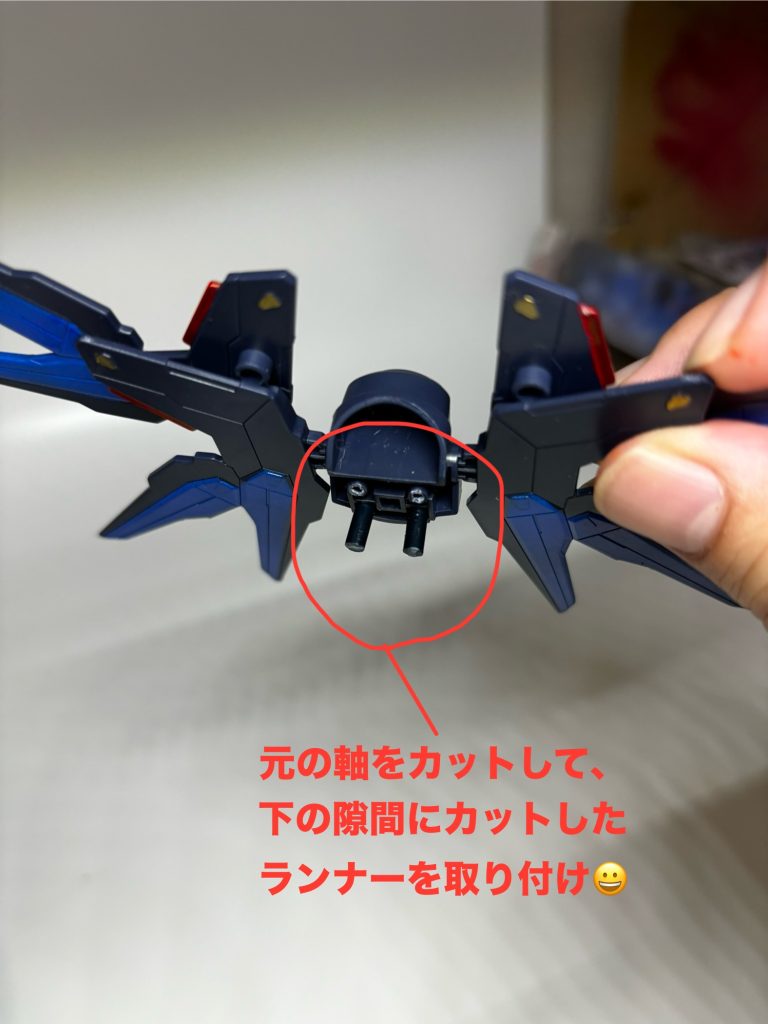 バックパックの加工は、元のぴんをキリ飛ばして、下の隙間に適当な長さにカットしたランナーを差し込みました。
