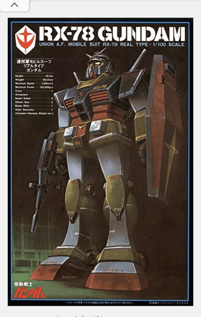 やっぱりこの箱絵です✨またワクワクする箱絵に出会いたいですね。