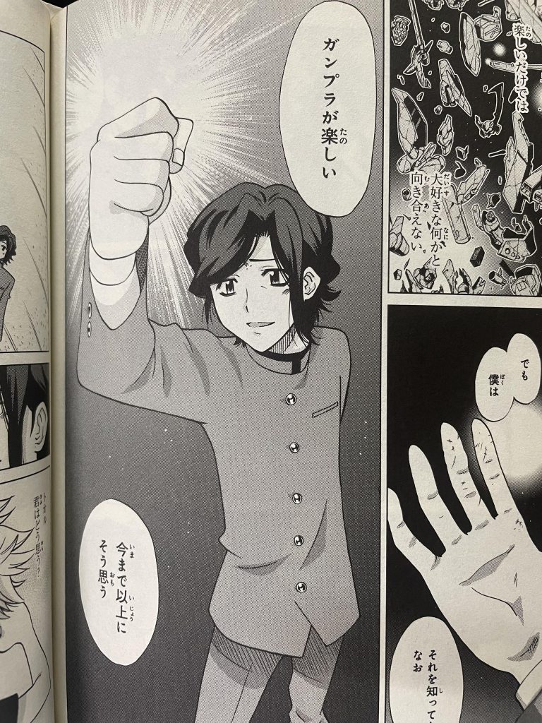 ※読み飛ばして結構ですせっかくですので僕の好きなシーンを語らせてください。(マイナーすぎて語れる人がいないので……読んだことある方はコメント下さると嬉しいです。)ハイニュー出てないじゃねぇかというツッコミはなしで笑一応、未読勢に説明しますと本編でも語られたジュリアン先輩と決別した後、メイジンになる苦悩を再認識したシーンですね。何が好きかってあのユウキ•タツヤが「楽しいだけでは」って言ってるんですよね、あのユウキ•タツヤが。ガンプラ大好きなんですよ、だからこそ辛かったり、苦しかったりすることに目を背けられないんですよ。ガンプラに限らず、現実でもそんな経験ありませんか?このシーンのおかげでユウキ•タツヤというキャラがより一層好きになりました。是非未読の方々にも見ていただきたい。あとはトライの「その言葉は他者へ送るエールのはずだ!!」ですかね。これまた同一人物。 僕の目標はもう彼なんですよ、自分も含めてみんなでガンプラを楽しもうとするその姿。少しでも多くの人と楽しめるようにもっとガンプラが上手くなりたいな。
