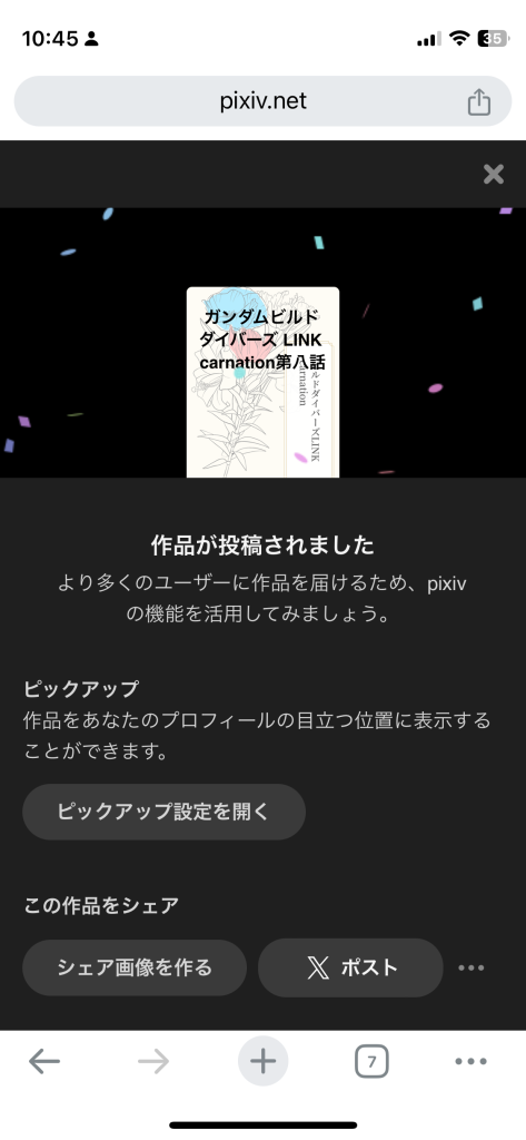 作品名：<p>第八話更新！！ いよいよ決勝！！ケンとハジメ、勝利はどちらの手にーーー！！！https://www.pixiv.net/novel/series/12214644</p>