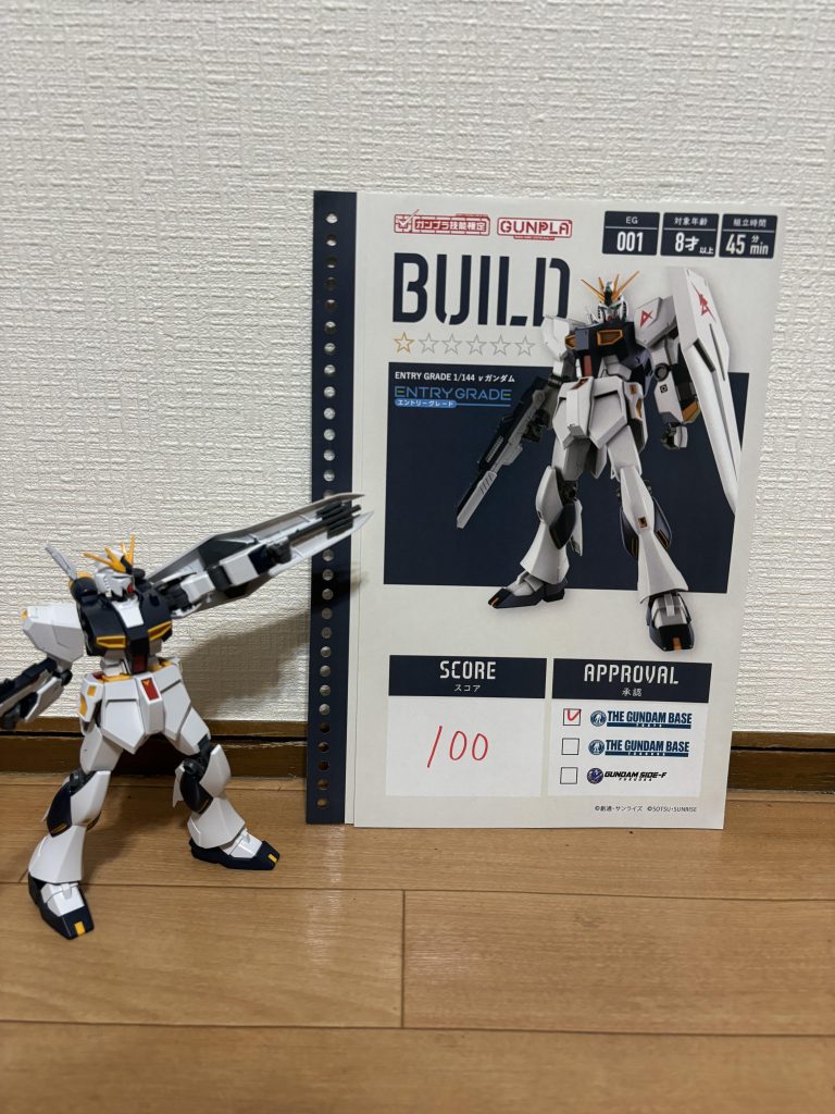 審査が終わり、みんなの前でスタッフの口からビルダーネームとともに審査結果を口頭で伝えられ、成績表と制作物の返却をされていく中で私は見事、満点合格を勝ち取りましたー!いぇーい!ガンプラ制作歴は10年以上もあり、腕前自体にはそれなりに自信はあったのですが、やはり審査を通して思ったのは、時間が少しネックであるということ少しでも組み上がってない部位があるとその時点で合格はないとスタッフが冒頭の説明で話していたこともあり、完成度は無視しして逡巡せず組み上げることに専念したことが幸をそうしたといえそうな気がします次回はHGの技能検定を受けてみようと思います!ただ、90分以内に組み上げなければならないなので、今回の検定を吟味しつつ制限時間内に組み上げることを目標に模擬試験を自分でもしてみて検定に挑もうかなと思います! 最後までご閲覧ありがとうございました!今後もよろしくお願いします!