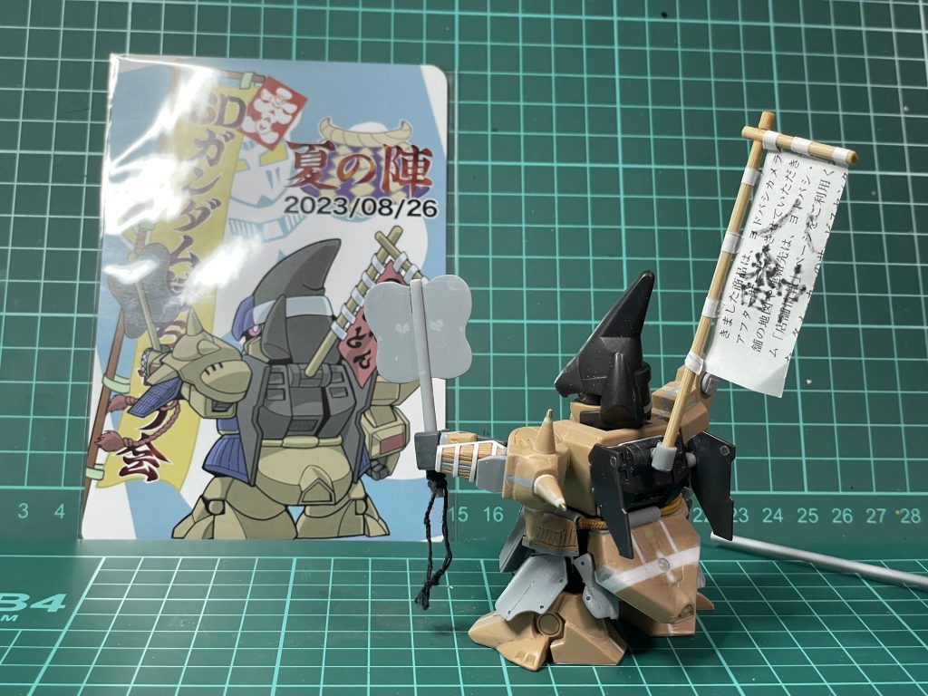 行事軍配の作成。ばるたん @tabolow01 さんのイラストを元に作成しました。