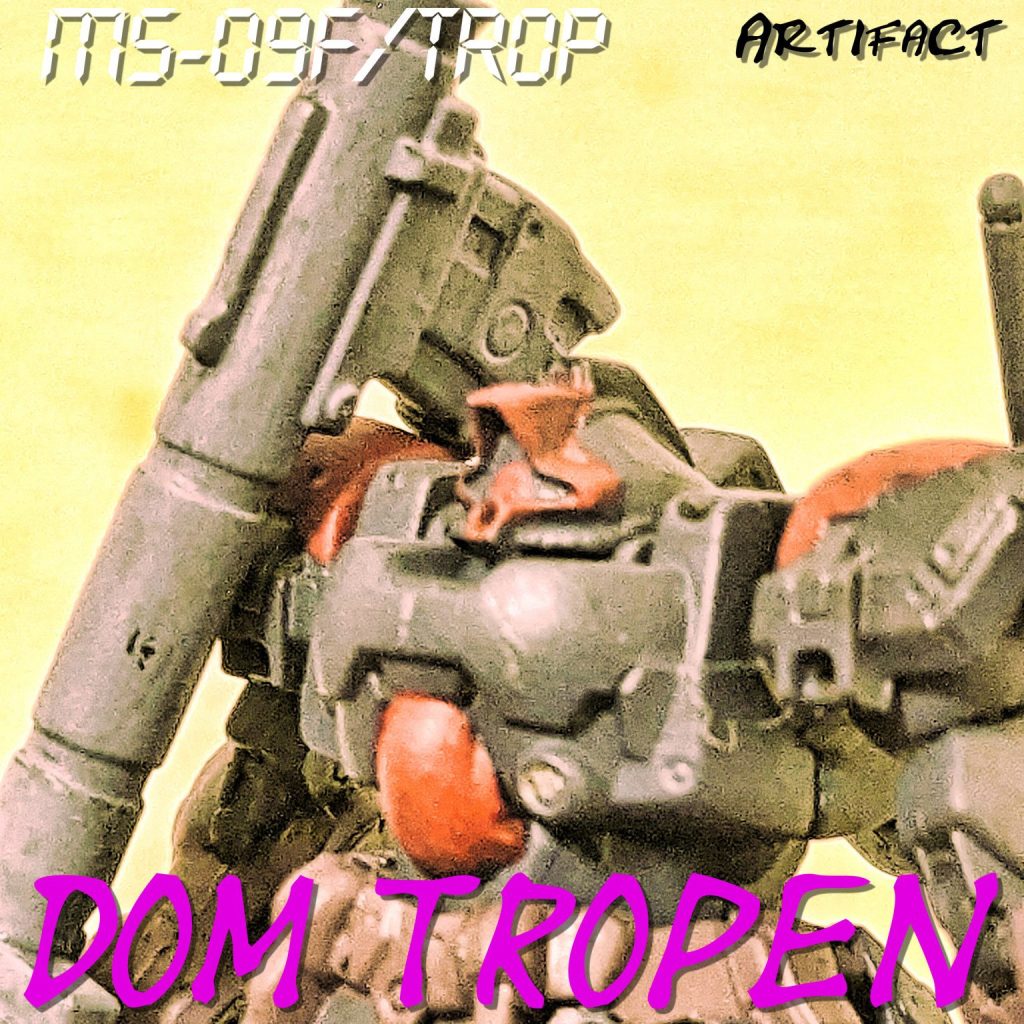や✱ま　ガンダムアーティファクト　ドムトローペンン ガンダムアーティファクト ドムトローペン｜AKIRA_KANOUさんのガンプラ