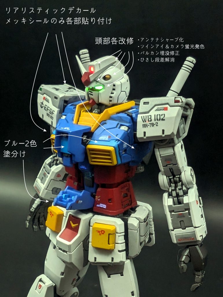 写真ではわかりにくいですがブルーは二色で塗分けしてみました頭部も改修済みです