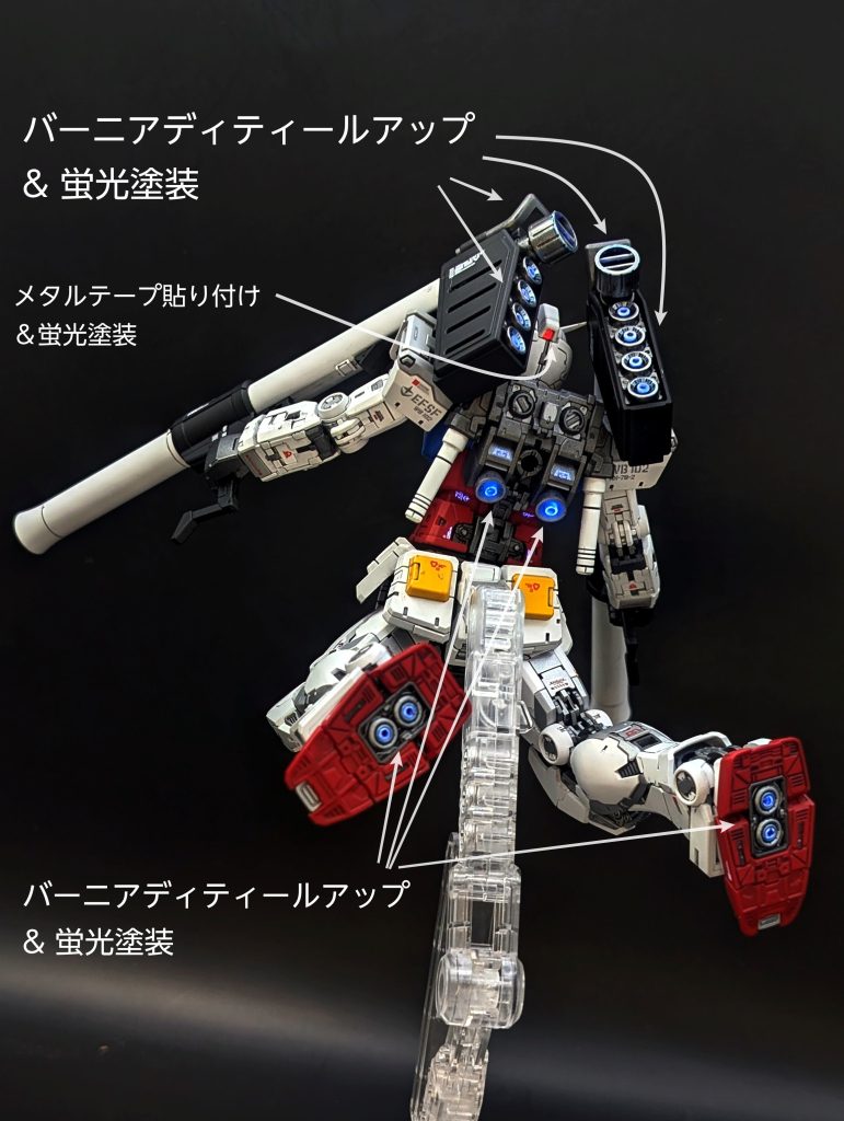 RG RX-78-2 Ver.2.0 + 武器セット ②–2枚目/制作者：しうまい
