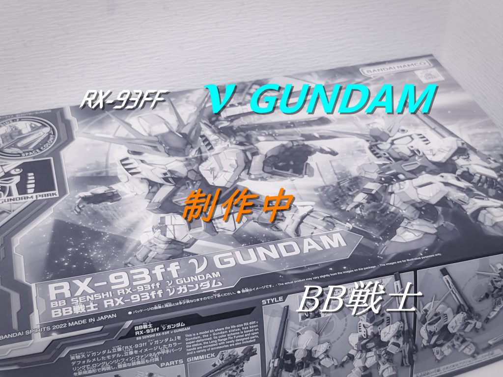 制作過程はこちらで紹介しています。