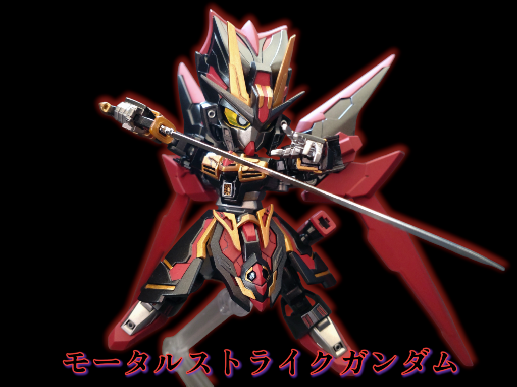 オリジナルSD　モータルストライクガンダム