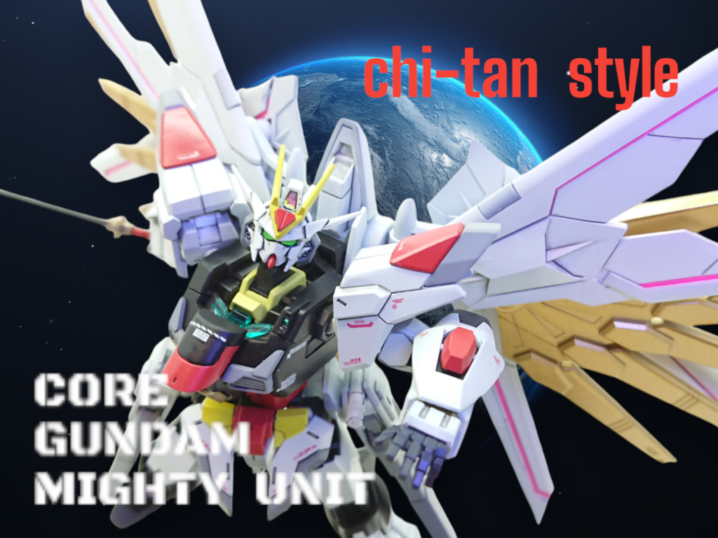 という事で今回マイティユニット作成いたしました。自分好みの機体で満足した作品に仕上がったと思います。 