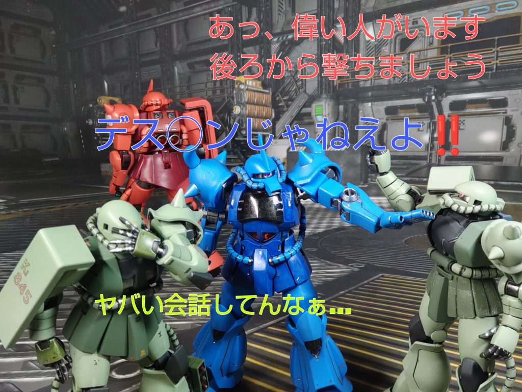 「あっ、偉い人がいます。後ろから撃ちましょう」「デス◯ンじゃねえよ❗️❗️」「ヤバい会話してんなぁ…」