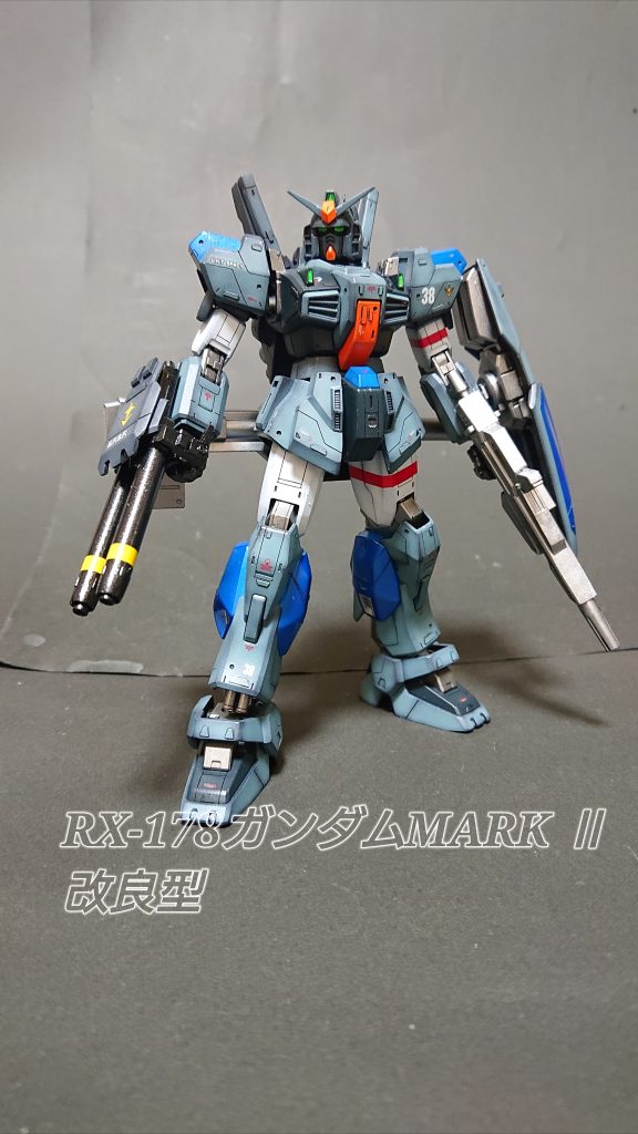 《RX-178ガンダムMARK Ⅱ 改良型》