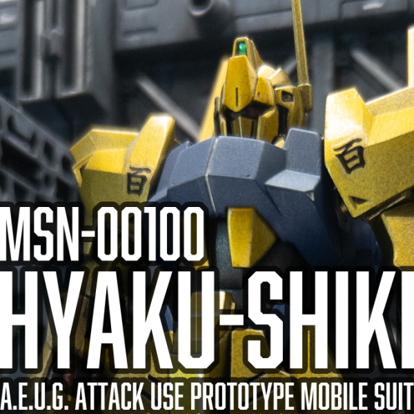 MSN-00100 百式|Piyoさんのガンプラ作品|GUNSTA(ガンスタ) MSN-00100 百式|Piyoさんのガンプラ作品|GUNSTA(ガンスタ)