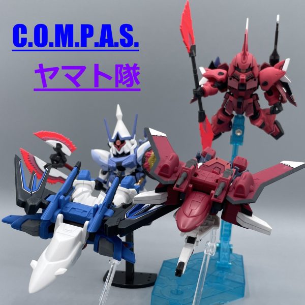 【ヤマト隊】世界平和監視機構コンパス【モビリティ・ジョイント】