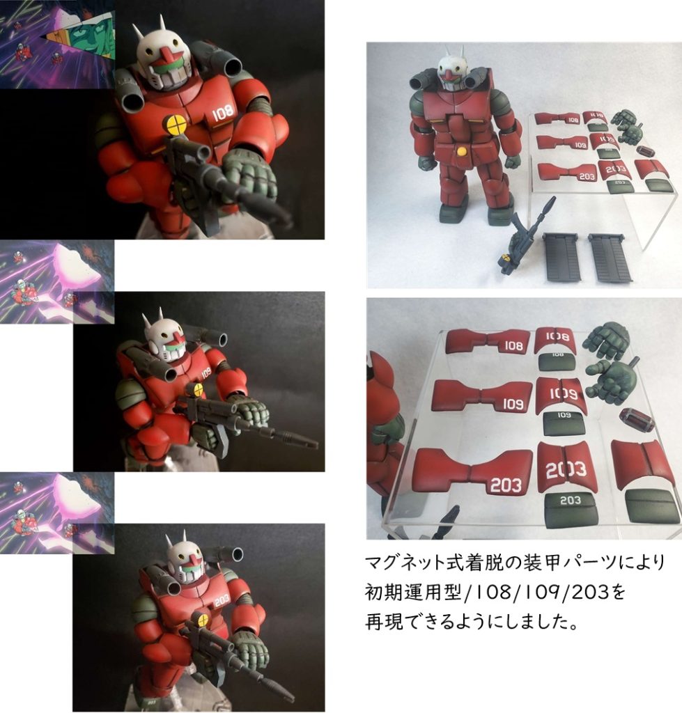 フル可動1/100旧キット ガンキャノン 【アニメ劇中徹底再現版】 旧キット1/100–6枚目/制作者：HITOHITO