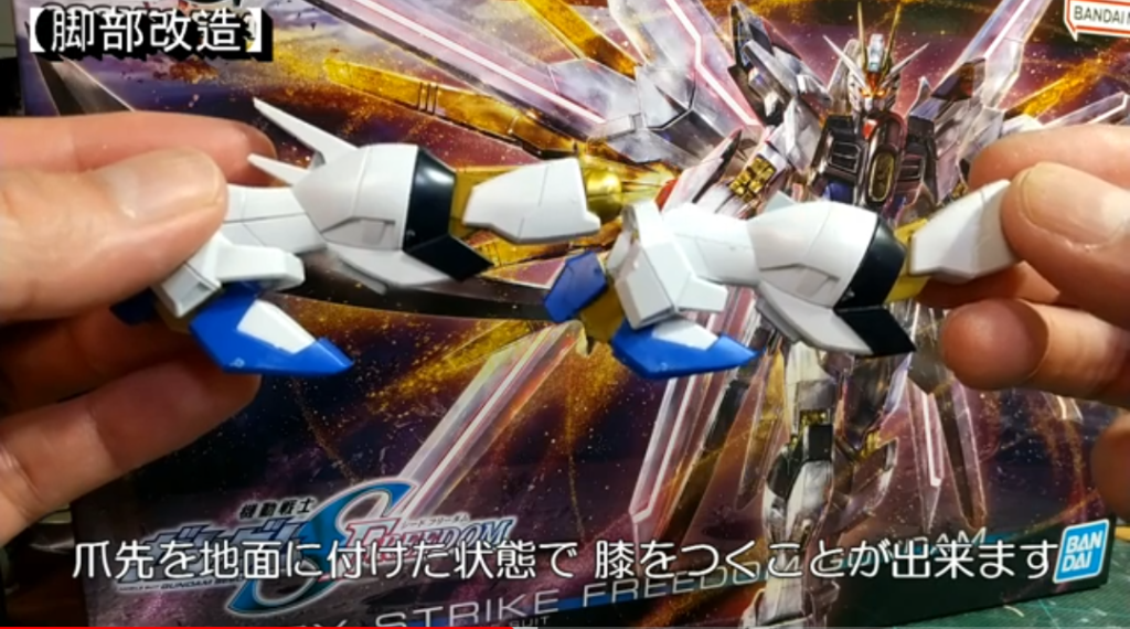 足首の可動域を拡大、膝関節の干渉部分を削り、カッコイイS字立ちができます