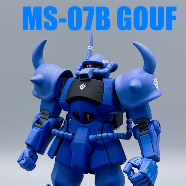 【リバイブ】グフ【筆塗り全塗装】