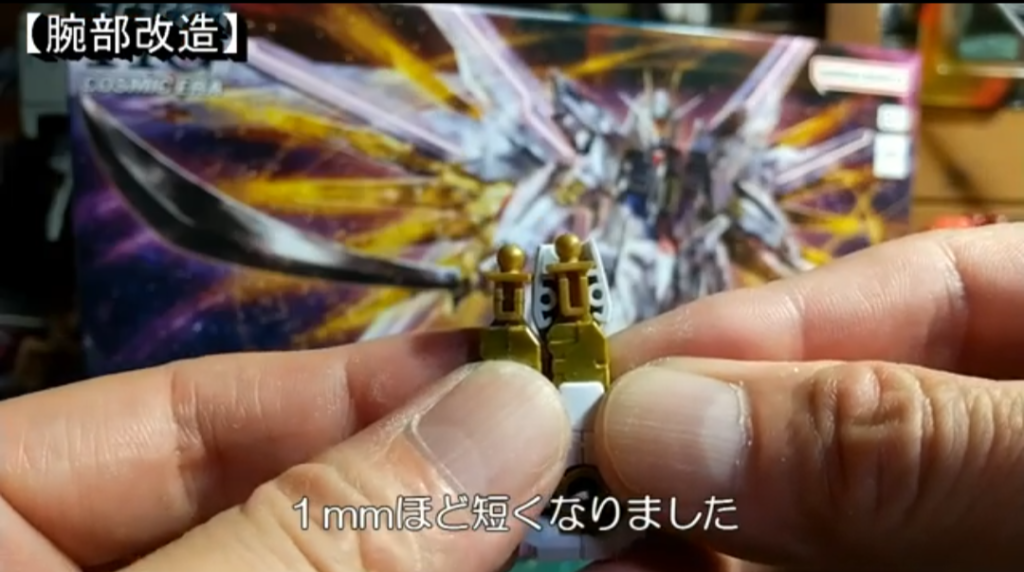 腕が長く感じたので、前腕フレームをカットし、短縮化しました