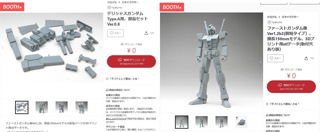 【3Dプリント】デリシャスガンダムType.A!3Dプリントstlデータ、BOOTHに無料公開!デリシャスガンダムType.A用、部品セットVer.0.83DプリントstlデータBOOTHに無料公開しました。https://hyakumo.booth.pm/items/6062159デリシャスガンダムType.A用、取付穴あり版ファーストガンダム像Ver1.2b2(胴短タイプ)3DプリントstlデータBOOTHに無料公開しました。https://hyakumo.booth.pm/items/6062186