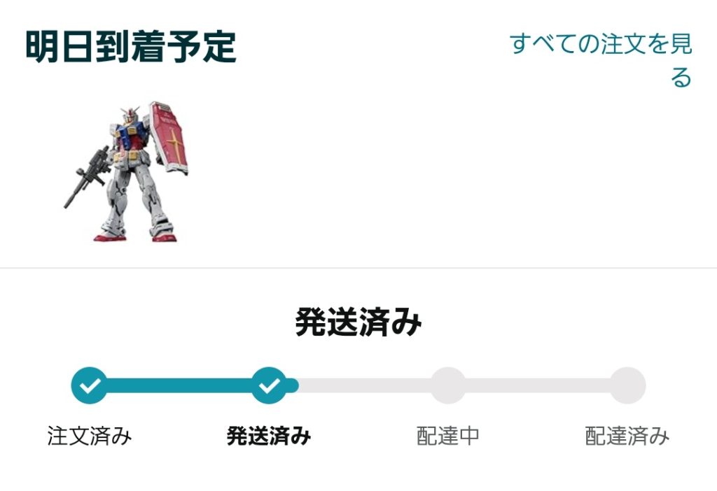 作品名：<p>10月15日以降届く予定だったRGガンダムver.2.0が明日に届くらしい 思ったより早く俺なりのア・バオア・クー攻略戦仕様が作れそうだ</p>