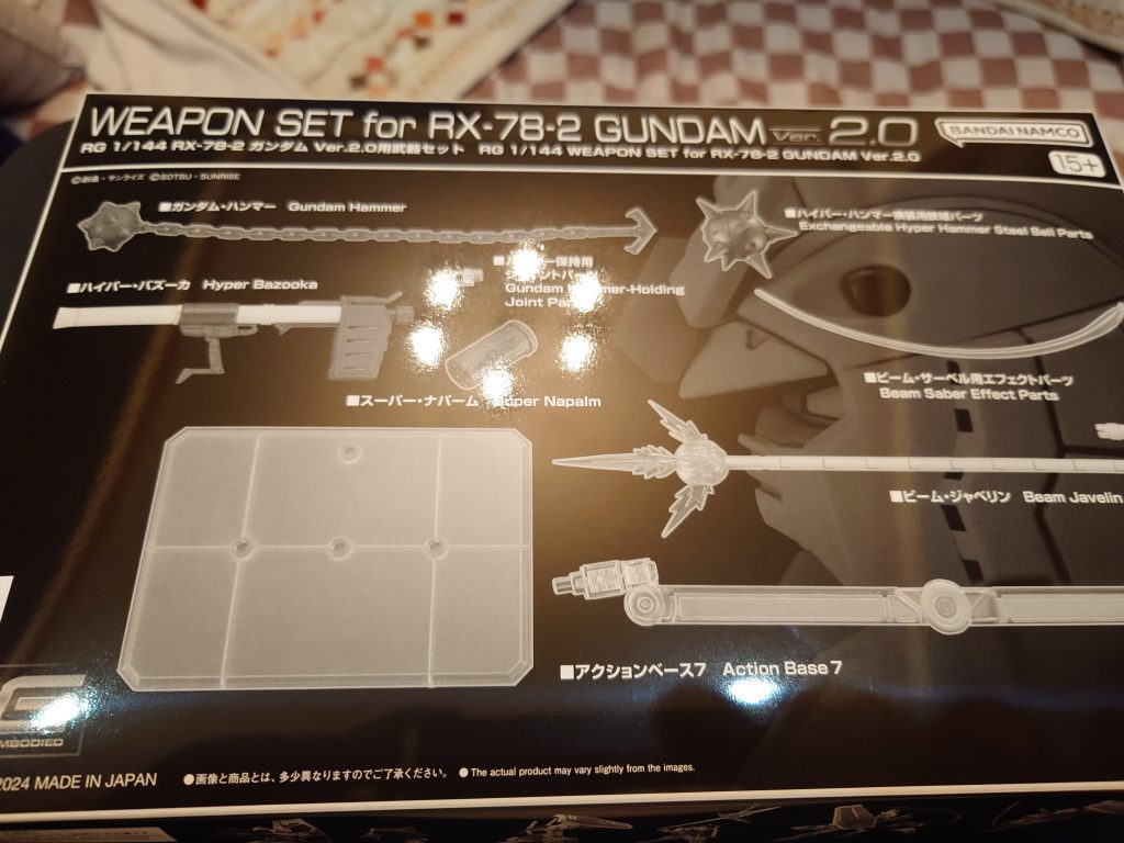 こいつも買ったので！塗装します！