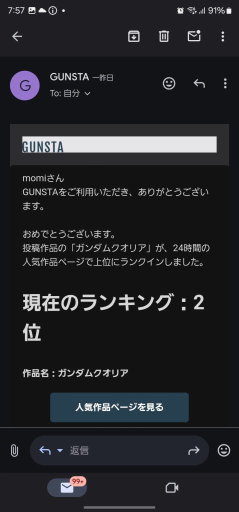 あとこれは完全な私情ですが初投稿のクオリアが24時間人気作品ランキングでまさかの2位との通知が……衝撃的すぎて朝ごはんひっくり返すところでした、皆様本当にありがとうございます!