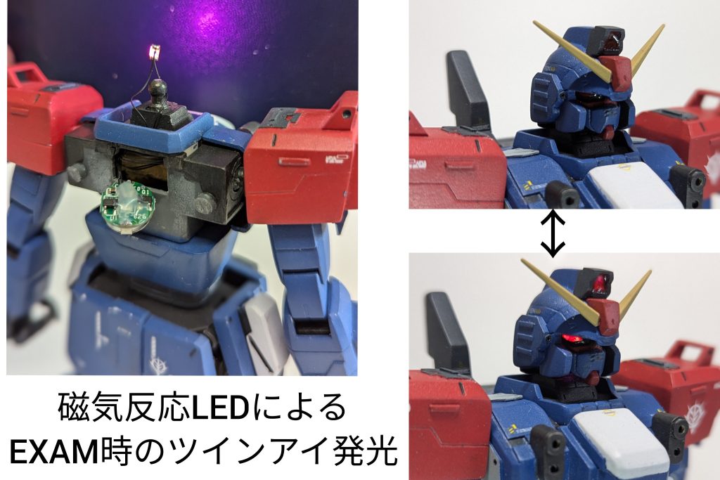 画像にある通りボディにLEDを入れる事でEXAMシステム発動時を再現してます