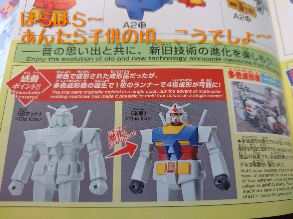 すごいでしょー凄いでしょ