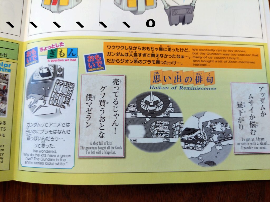 地元おもちゃ屋のおやじに「君が出すといつも1位になっちゃうから、次からコンテストに出さないでね」言われた小学高学年。自信満々で出した池袋デパートでの大々的なコンテスト結果は惨敗。。。「井の中の蛙大河を知らず。」を身を持って知った時…