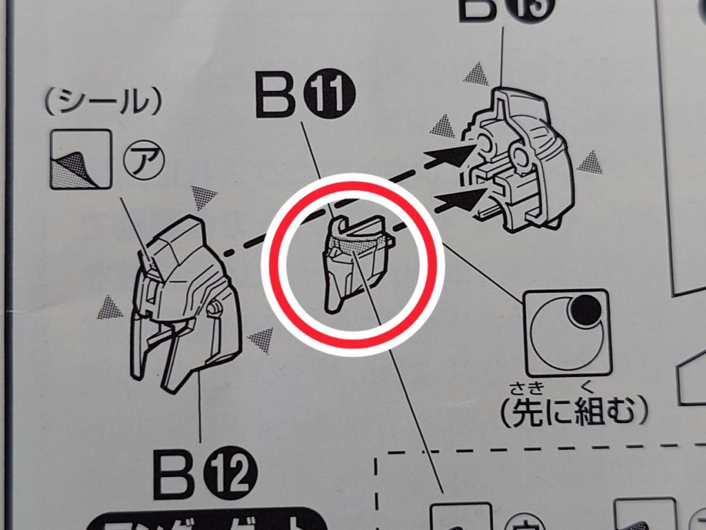 シールを貼る以外に選択肢のない目元😅まぁ、そのおかげで生まれて初めてHアイズのツインアイを使う気になったんだけど