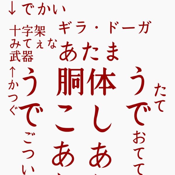 至極雑なギラ・ドーガの改造案フローズンティアドロップのプロメテウスから着想を経た（1枚目）