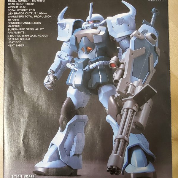 陸戦型といえばコイツ