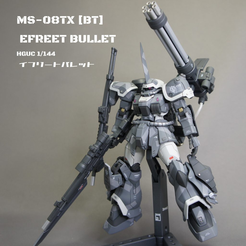 HGUC イフリートバレット