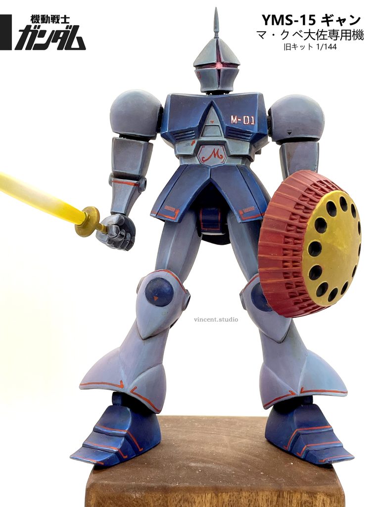 1/144  旧キット  YMS-15 ギャン–5枚目/制作者：@VincentYstudio