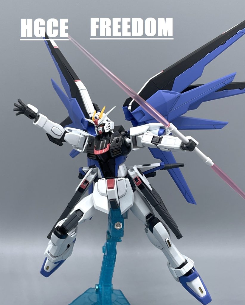 【HGCE】フリーダムガンダム【筆塗り全塗装】