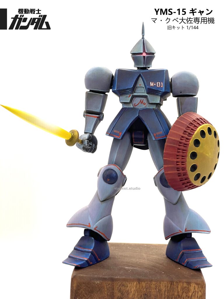 1/144  旧キット  YMS-15 ギャン–2枚目/制作者：@VincentYstudio