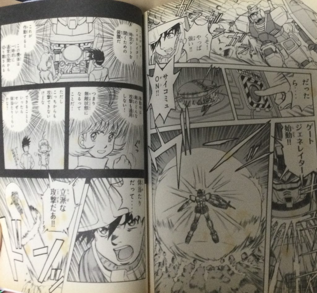 ガンダムの秘密の装置、その2『ゲートジェネレイター』ガンダムに搭載されている時空ゲートを開くための装置。コックピット内部に備え付けられているスイッチを押す事で任意に作動。これが作動すると『フィールド』と呼ばれる一種のバリアが発生し、搭載機は一時的に通常空間から切り離されて稼働中は敵からの攻撃を一切受け付けない。ただし、自機からの攻撃も無効化されるため、破壊力があるとはいえ、体当たりしか攻撃手段がないのが唯一の欠点。だが、のちにドラグーンやファンネルをフィールドの外部に予め射出・コントロールすることで解決した。また、通常空間における稼動限界時間は5分と、極めて短時間である。そんな装置ですが、敵は対抗する術を持っていました。