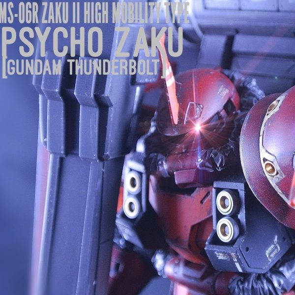 MG サイコザク （ものすごい過去作）