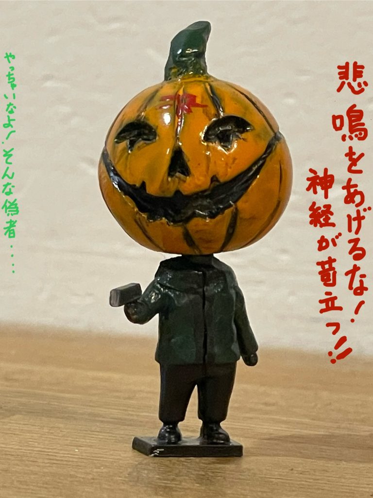 ハッピーハロウィン🎃