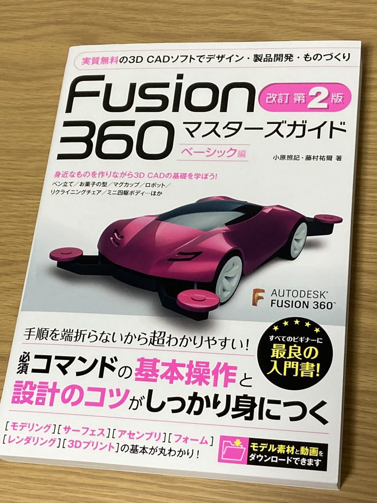 これさえ読めば同じくらいのことはできます。