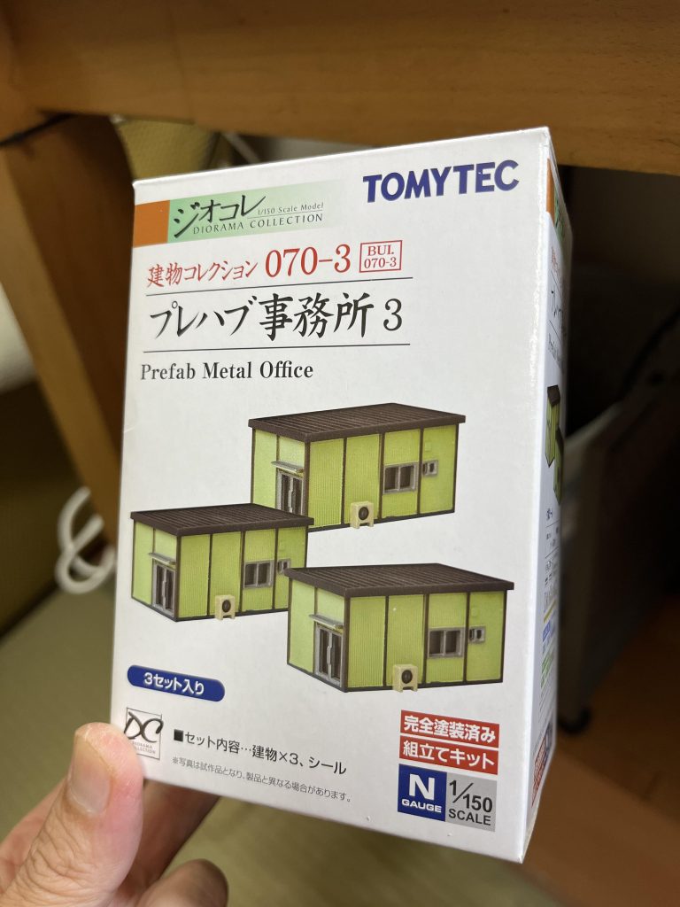 3個セットです。