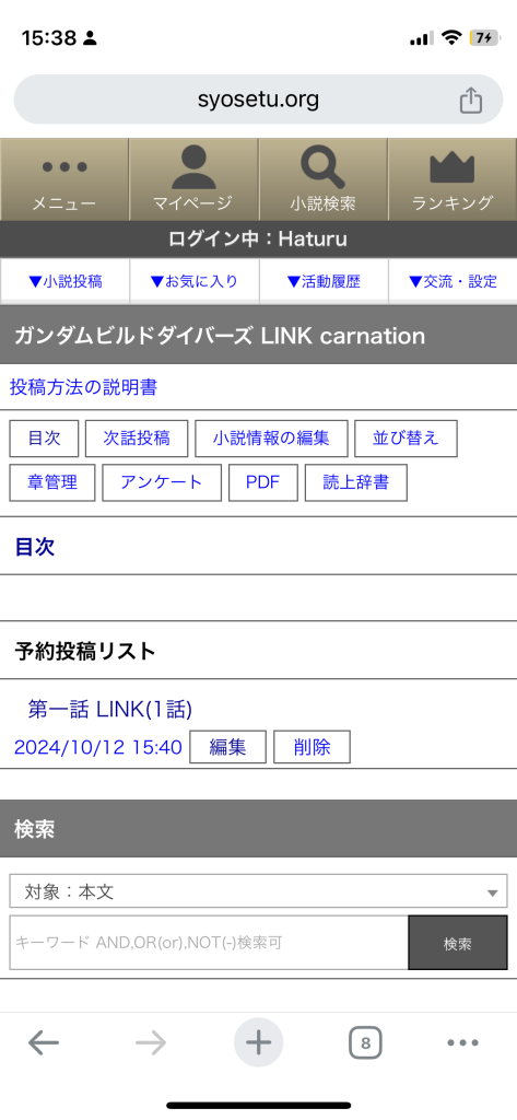 作品名：<p>区切りがついたので前々から気になってたハーメルンにも投稿し始めました。pixivじゃみれねぇ！って方は是非。 現状pixiv版と変わりませんが今後変更あるかもしれません https://syosetu.org/novel […]</p>